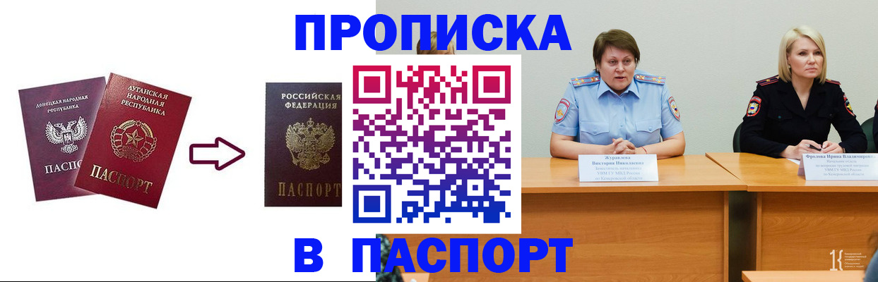 временная регистрация для всех в Надыме