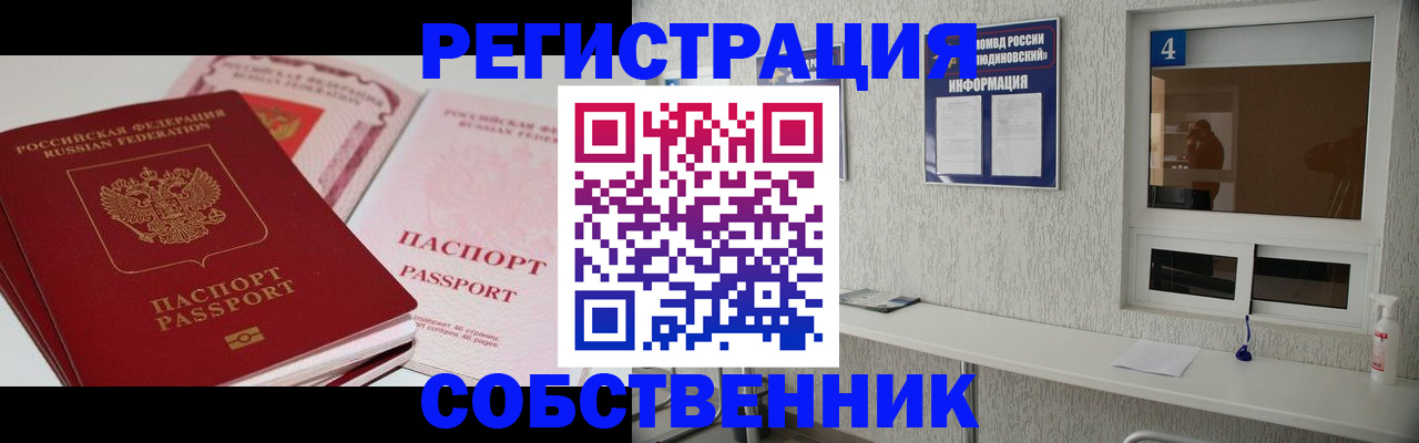 где прописаться в Надыме