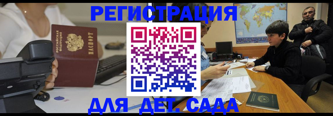 временная регистрация гарантия в Надыме