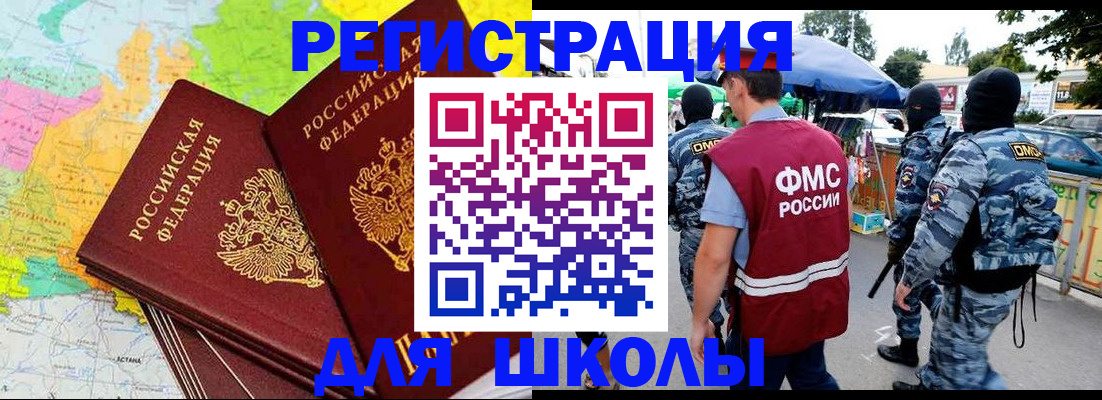 временная регистрация адрес в Надыме