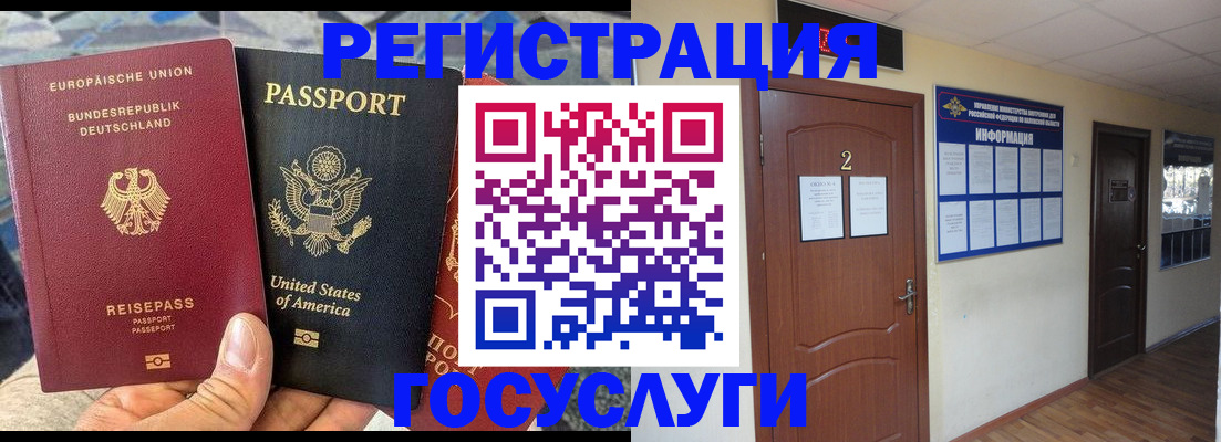временная регистрация купить в Надыме