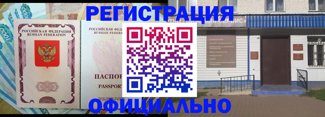 временная регистрация гарантия в Надыме